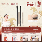 郭小妞超薄超细刀锋斜角宽版 眉刷眼线刷两只搭配巨好用画出野生眉