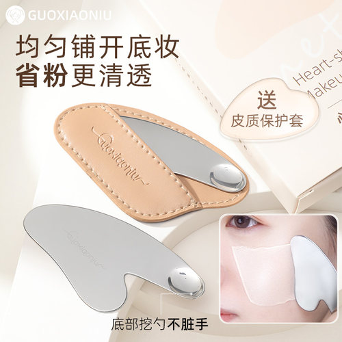 郭小妞心形粉底铲上妆