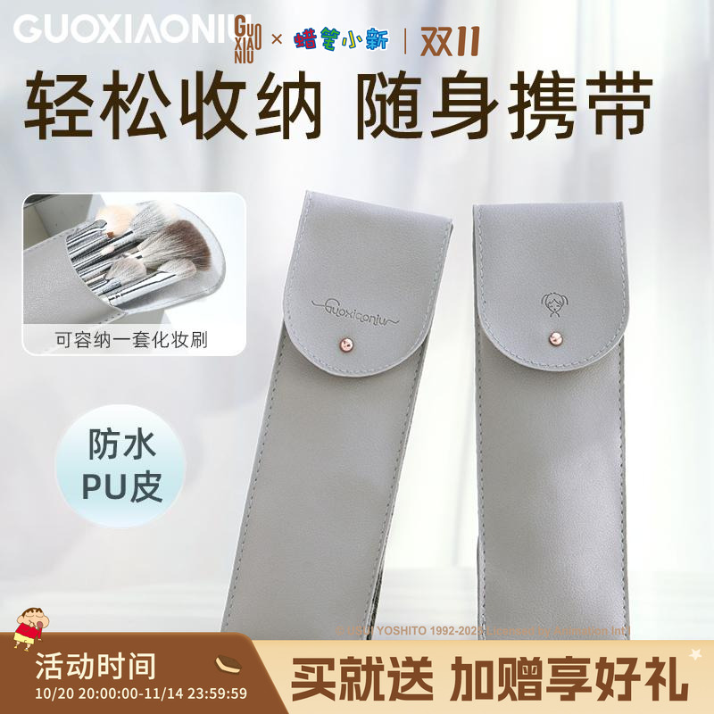 郭小妞灰色双开口刷包皮质PU皮防水小巧便携收纳袋化妆品收纳包