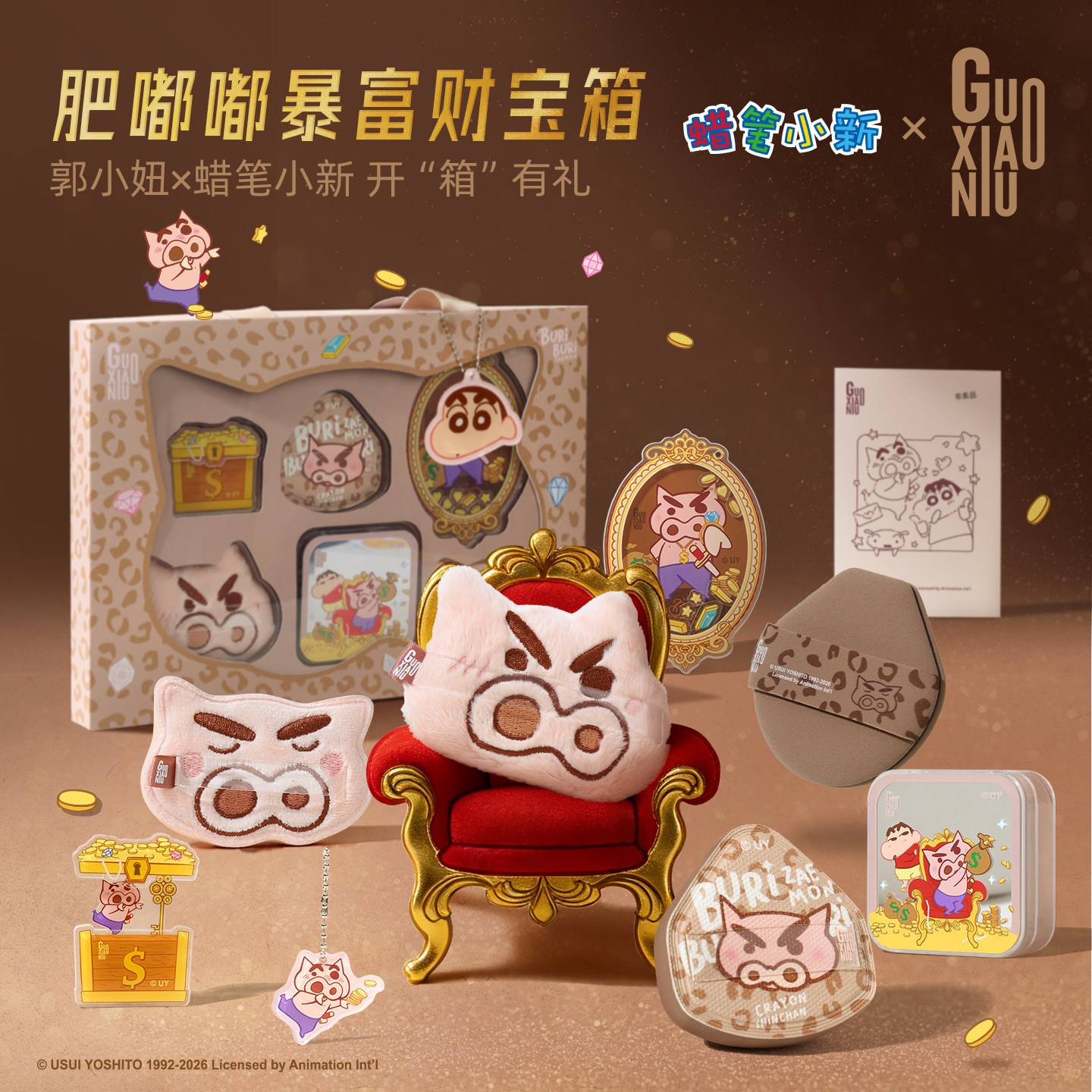 郭小妞蜡笔小新肥嘟嘟系列粉扑礼盒装棉花糖气垫粉扑植绒定妆工具,彩妆/香水/美妆工具,美妆蛋/扑/海绵,淘宝优惠券,粉丝福利购,淘宝优惠卷