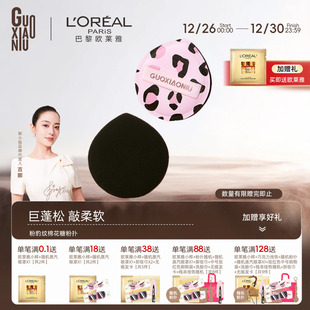 郭小妞豹纹大圆尖棉花粉扑气垫粉底液化妆定妆美妆蛋专用工具女