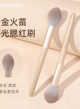 郭小妞 超软鎏金小火苗高光刷面部提亮小号腮红刷专业化妆刷子