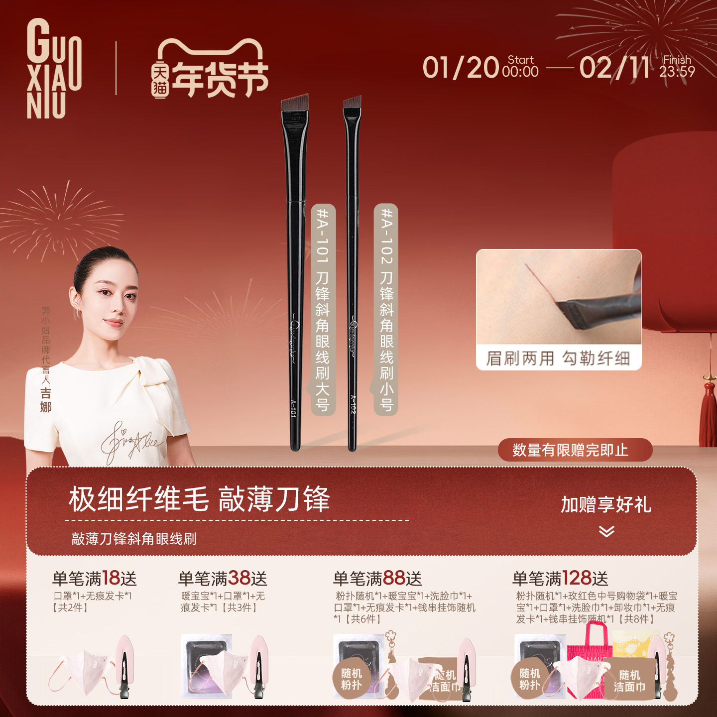 郭小妞超薄超细刀锋斜角宽版眉刷眼线刷两只搭配巨好用画出野生眉,彩妆/香水/美妆工具,化妆刷,淘宝优惠券,粉丝福利购,淘宝优惠卷