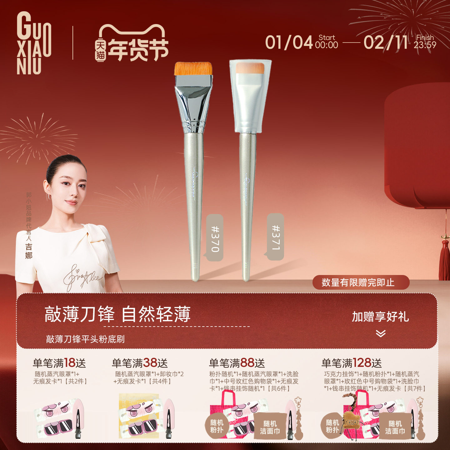 郭小妞瑰金平头粉底刷上妆面膜刷扁头超薄一字型化妆师专用化妆刷,彩妆/香水/美妆工具,化妆刷,淘宝优惠券,粉丝福利购,淘宝优惠卷