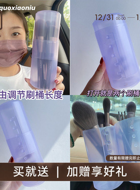 郭小妞浅紫色可伸缩化妆刷收纳桶笔筒便携防尘带盖容量大多功能