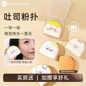 郭小妞吐司粉扑气垫干湿两用上妆美妆蛋粉底液专用化妆上妆工具