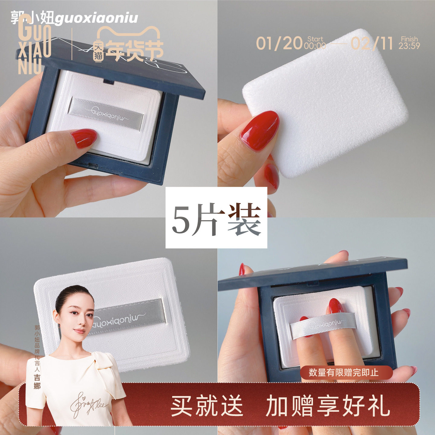 郭小妞5片装NA*S粉饼大白饼纳斯高密植绒专用替换替代粉扑散粉扑,彩妆/香水/美妆工具,美妆蛋/扑/海绵,淘宝优惠券,粉丝福利购,淘宝优惠卷