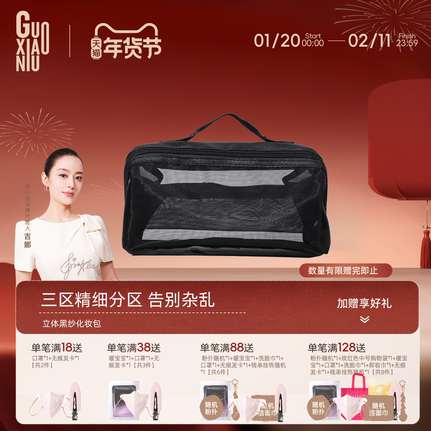 郭小妞立体网纱化妆包2025新款大容量黑色女旅行便携洗漱收纳包袋,收纳整理,化妆包,淘宝优惠券,粉丝福利购,淘宝优惠卷