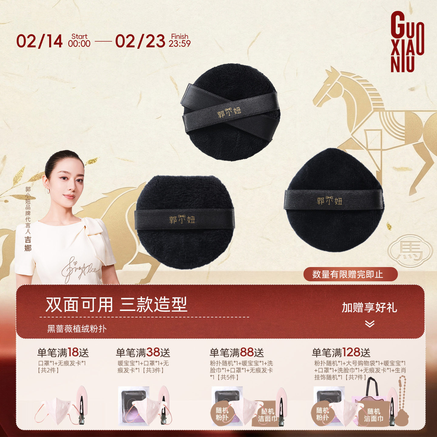 郭小妞黑色蔷薇植绒散粉扑蜜粉饼长毛绒面定妆替换气垫大定妆工具