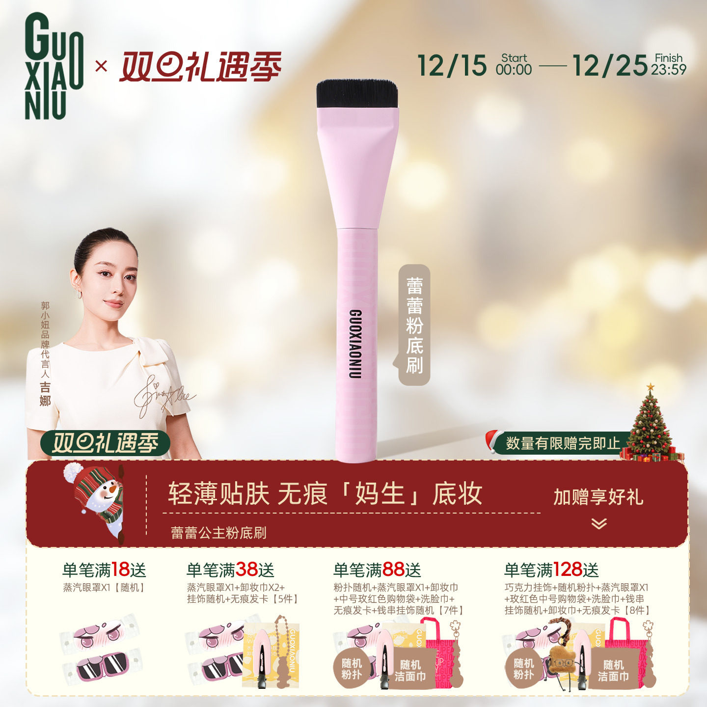 郭小妞蕾蕾粉底刷扁头无痕粉底液盘刷超薄平头型遮瑕化妆刷面膜刷