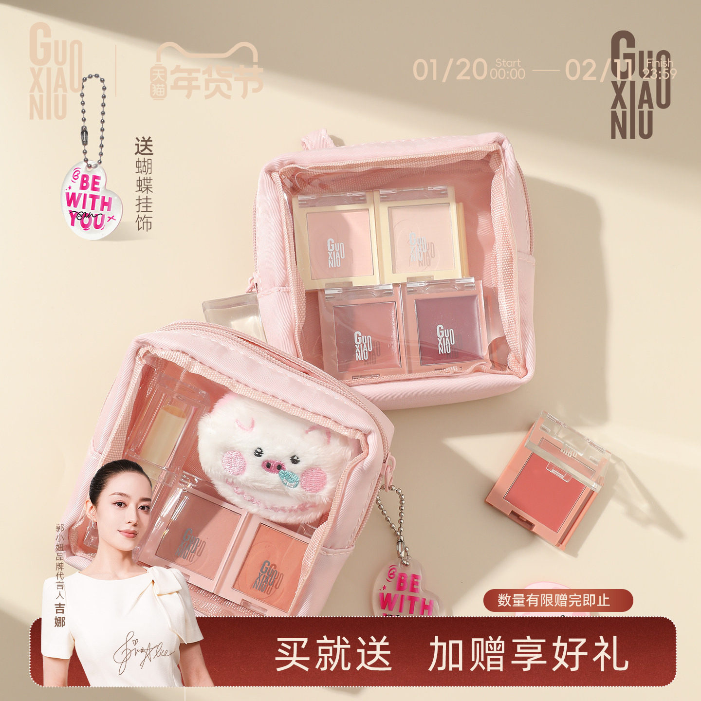 郭小妞便携式收纳包化妆小包女透明口红姨妈包小型内胆包2025新款,收纳整理,化妆包,淘宝优惠券,粉丝福利购,淘宝优惠卷