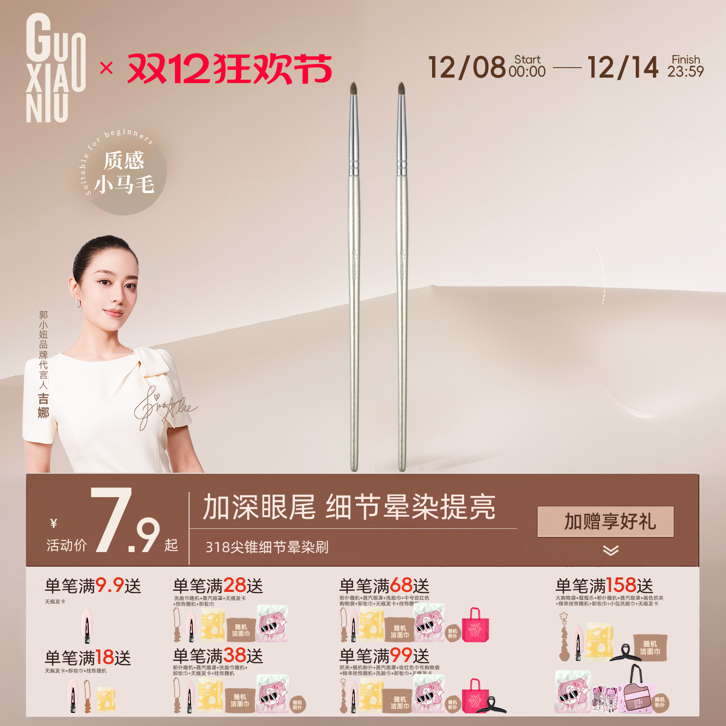 长杆化妆刷动物毛细节小号