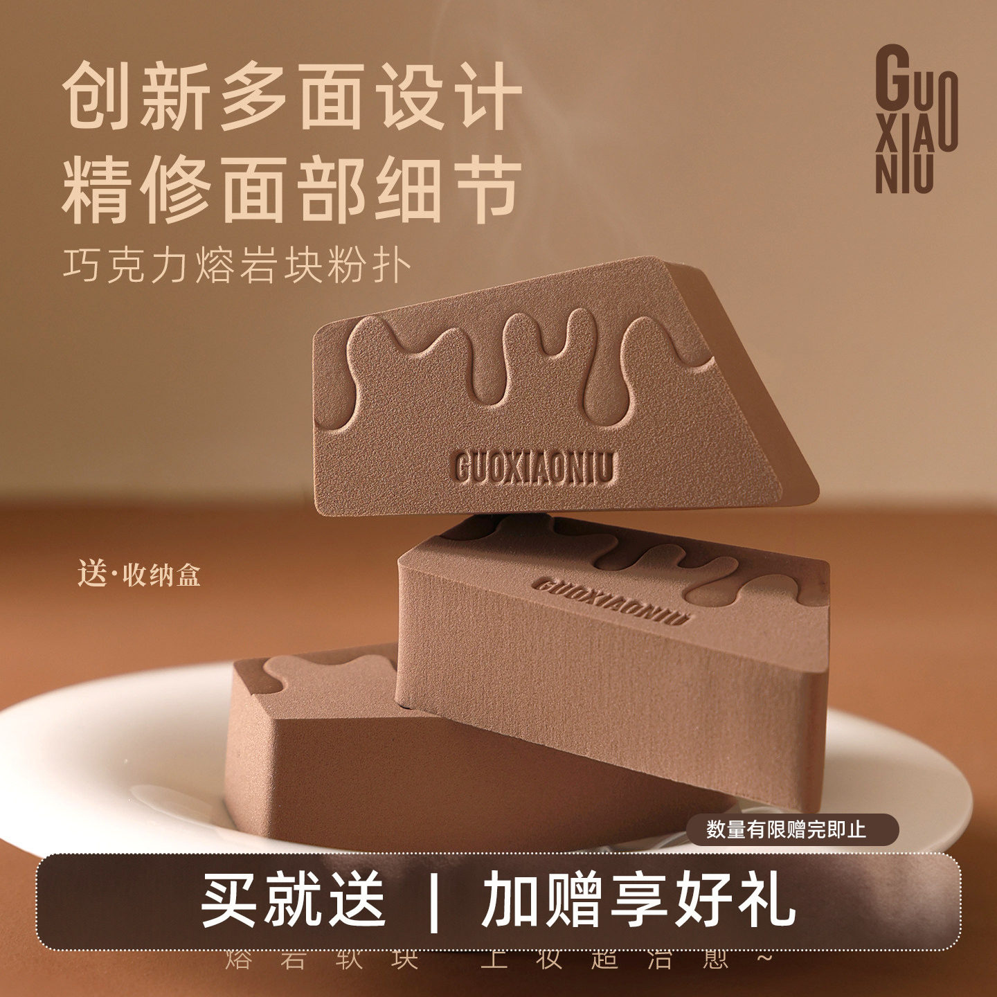 郭小妞巧克力熔岩块粉扑垫棉花糖超软粉底液专用化定妆干湿两用