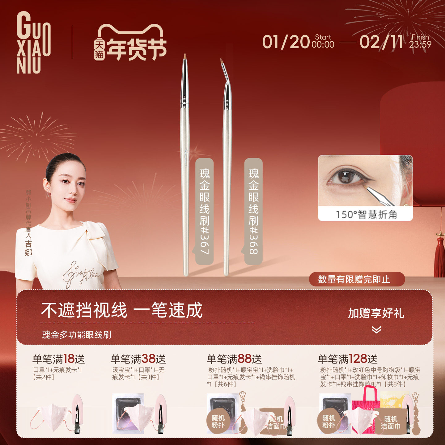 郭小妞折角眼线刷精细遮瑕刷画卧蚕眼睑下至泪沟眼部细节化妆刷,彩妆/香水/美妆工具,化妆/美容工具,淘宝优惠券,粉丝福利购,淘宝优惠卷