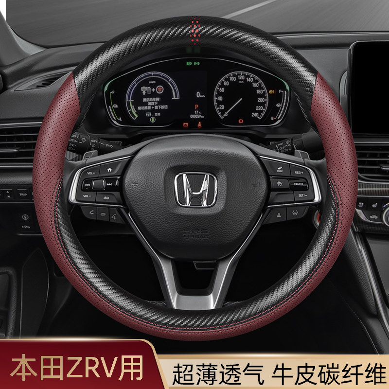本田ZRV专用头层牛皮防滑透气