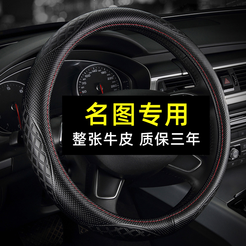 北京现代名图方向盘套真皮四季通用免手缝专用汽车把套21款女夏季