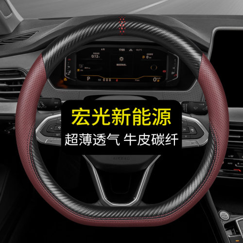 专用于五菱宏光新能源方向盘套真皮汽车把套四季通用免手缝用品内