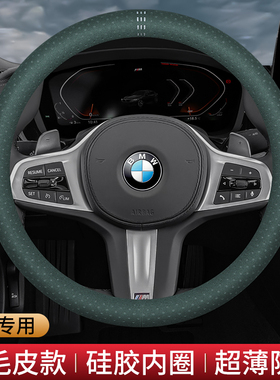 宝马方向盘套翻毛皮绒5系530 3系  X3 X1 X5 X2 mini 1系冬季把套