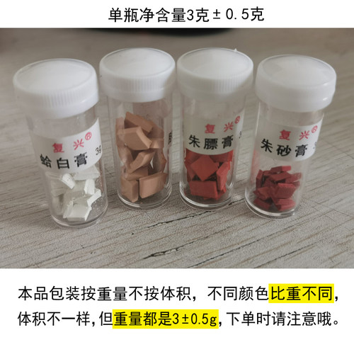 复兴传统矿物颜料含胶烘干颜料