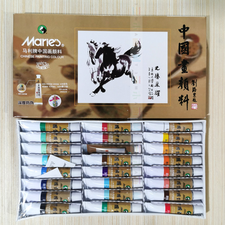 包邮马利牌国画颜料  24色马利中国画颜色套装 大国画色送调色盘