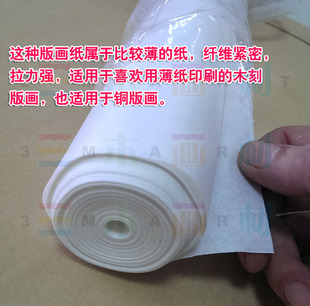 包邮木刻版画纸 木刻版画用皮纸 版画专用纸 98cmX10米 69cmX10米