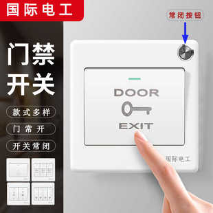 卷闸门开关暗装面板86型墙壁车库升降停三开复位开关三位门禁按钮