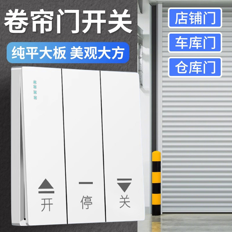 三开墙壁按钮通用明装链条电机