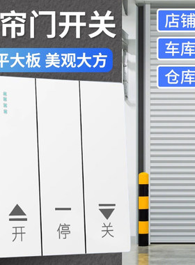 三开墙壁按钮通用明装链条电机
