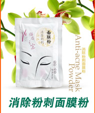 面膜粉EsCosmetic拍下备注效果