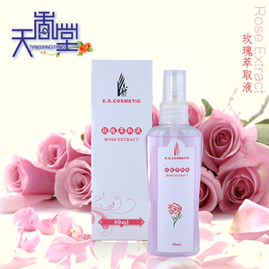 天香堂玫瑰萃取液玫瑰纯露喷雾柔肤水爽肤水化妆水秋冬保湿滋润