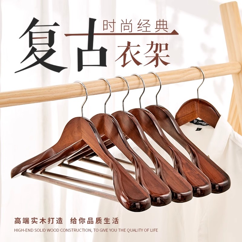 董宇辉商场都在用的实木复古衣架