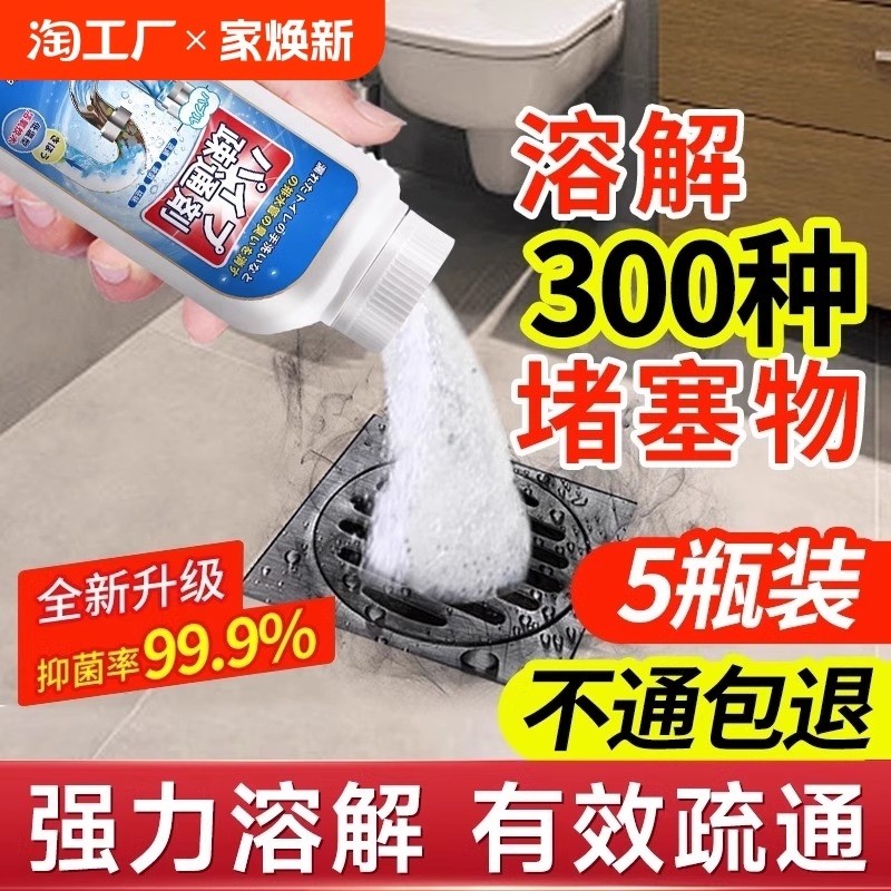 活氧管道疏通剂疏通神器高效除臭溶解通厕下水道地漏厨房防止堵塞