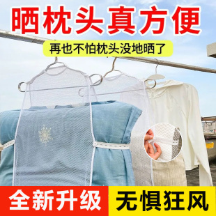 家用枕头晾晒器阳台防风晒衣架室外枕头晾晒网兜网袋抱枕娃娃架子