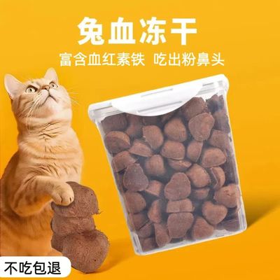 宠物冻干兔血鸡胸肉生骨肉饼