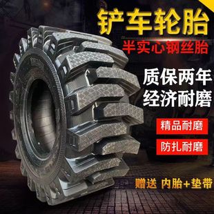 20.5 1200 20半实心钢丝胎R实心胎 铲车装 1670 载机轮胎825