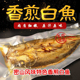 东北特产黑龙江密山风味特色香煎大白鱼礼盒送礼翘嘴鱼干货年货