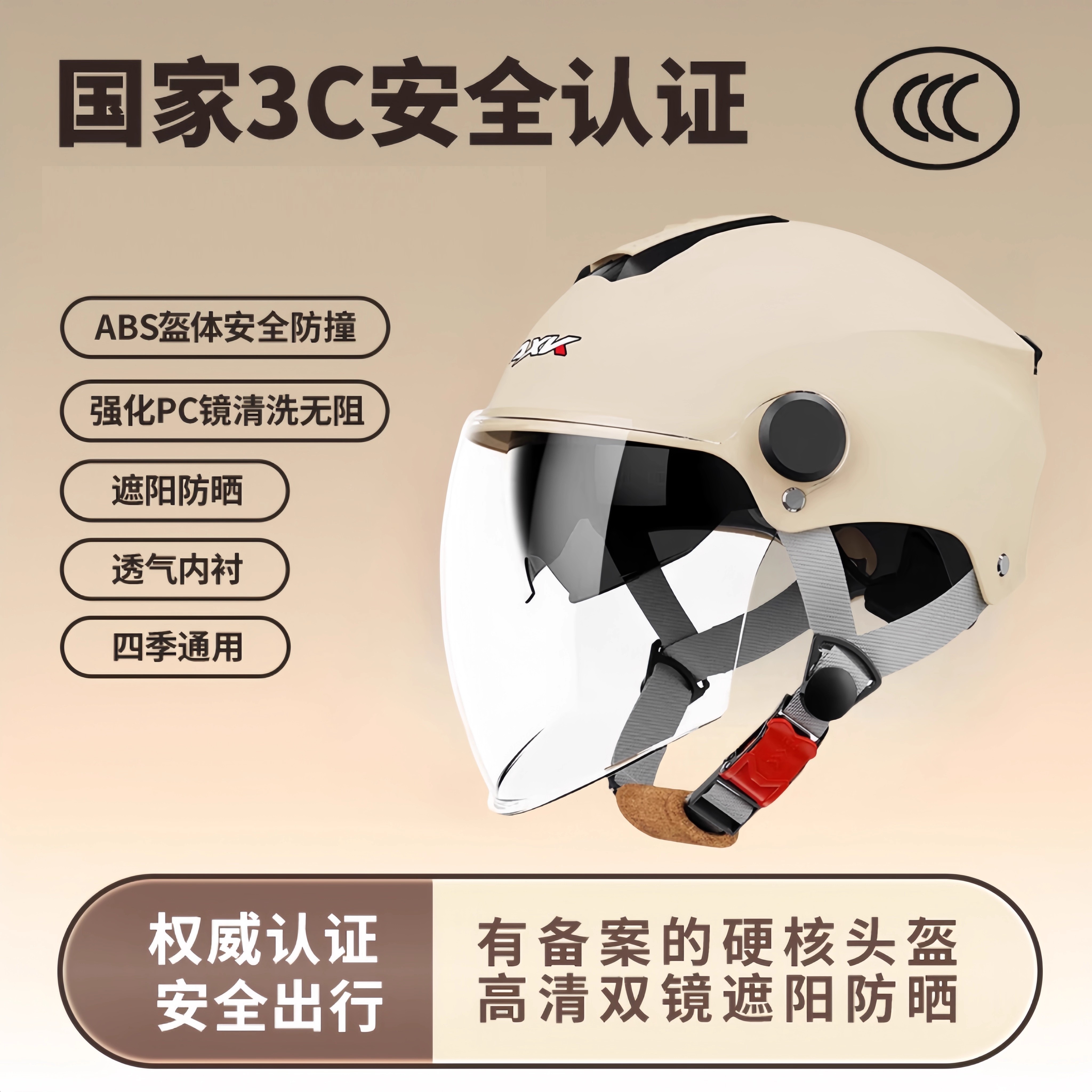 新国标3C认证舒适透气电动车头盔