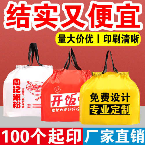外卖打包袋定制LOGO束口袋抽绳袋