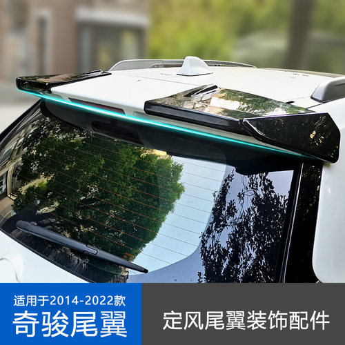 适用于奇骏2014-2022款汽车尾翼装饰配件