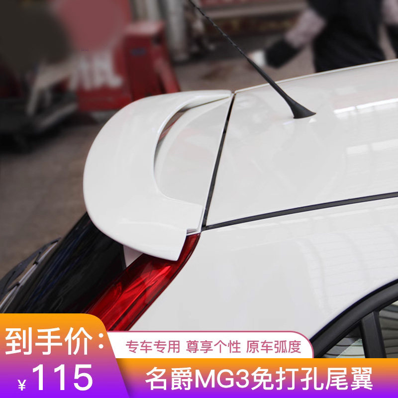 09-18款名爵MG3尾翼改装mg3两厢定风免打孔烤漆尾翼 名爵