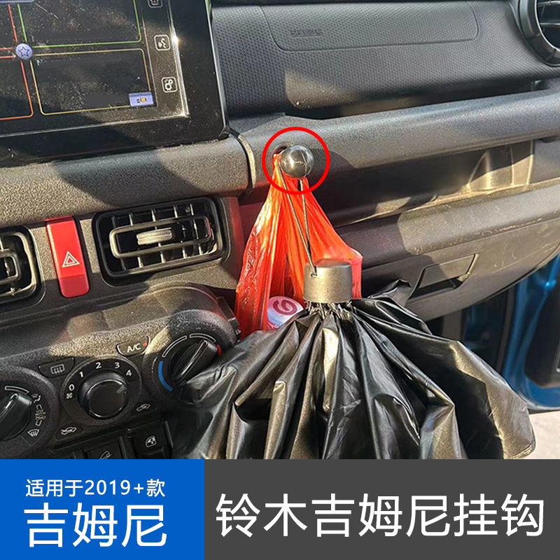 汽车改装副驾驶挂钩球头