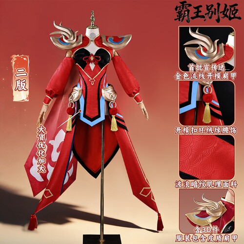 王者荣耀虞姬cos服全套含配饰