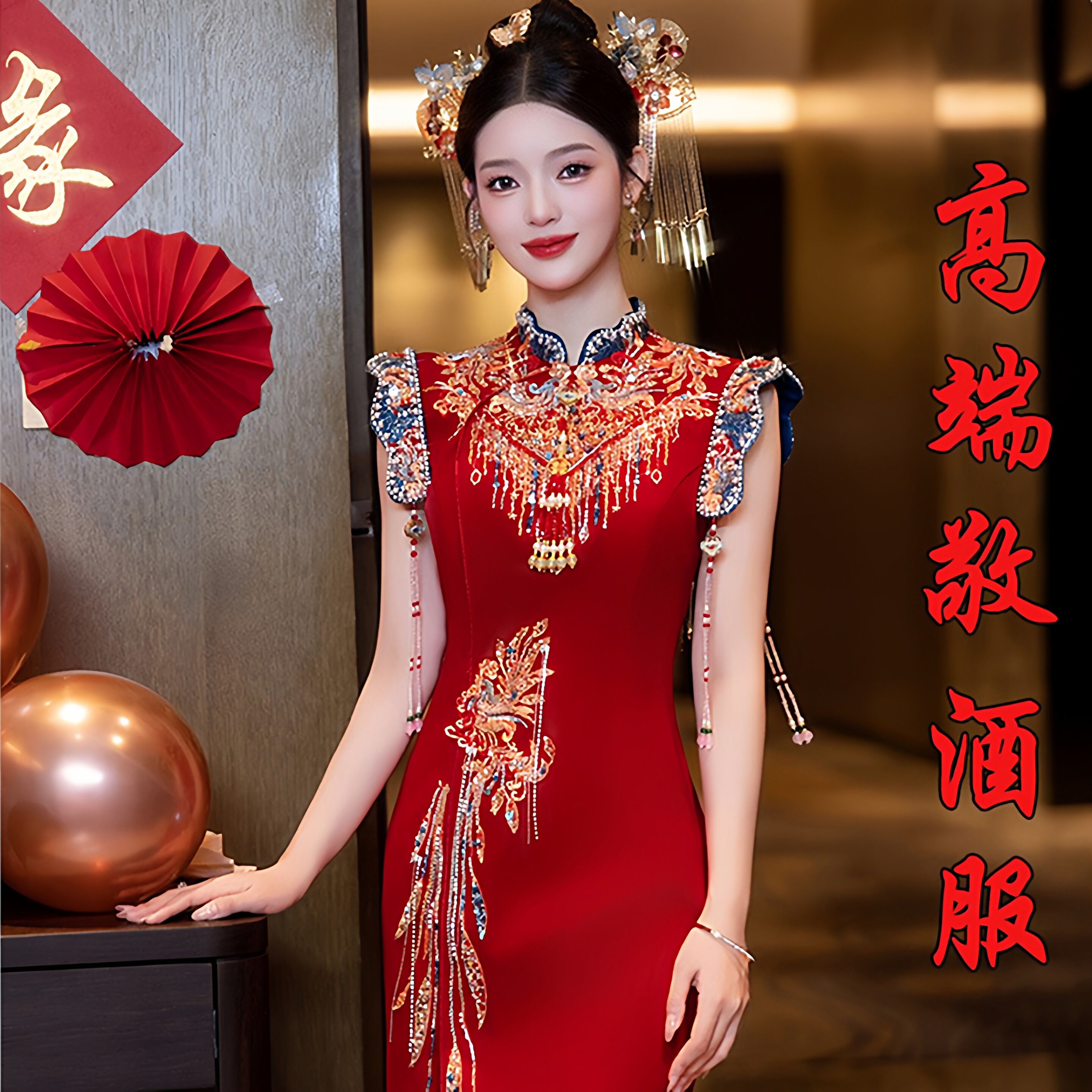 新中式民国风旗袍敬酒2025新款丝绒新娘订婚回门出阁礼服结婚显瘦