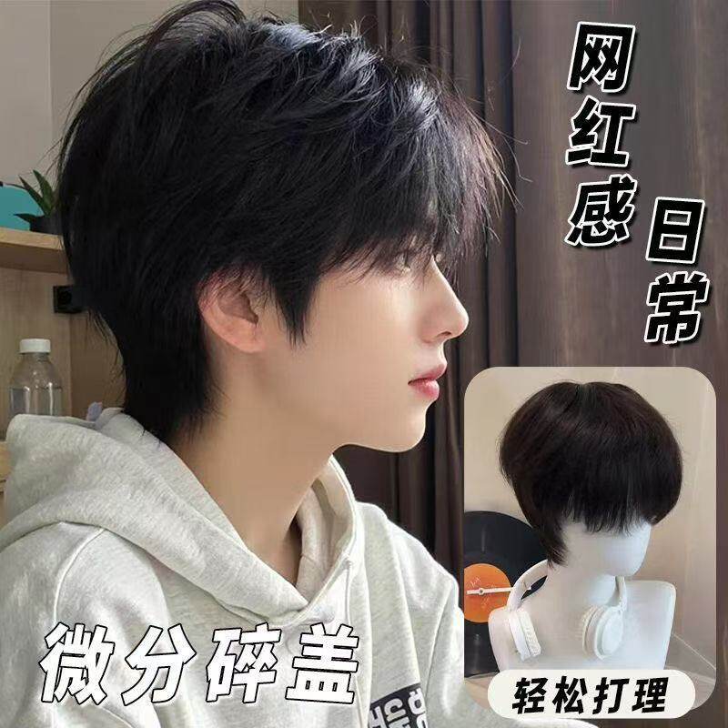 日常潮男短款假发男短发黑色男士全头套微分碎盖假毛发蓬松