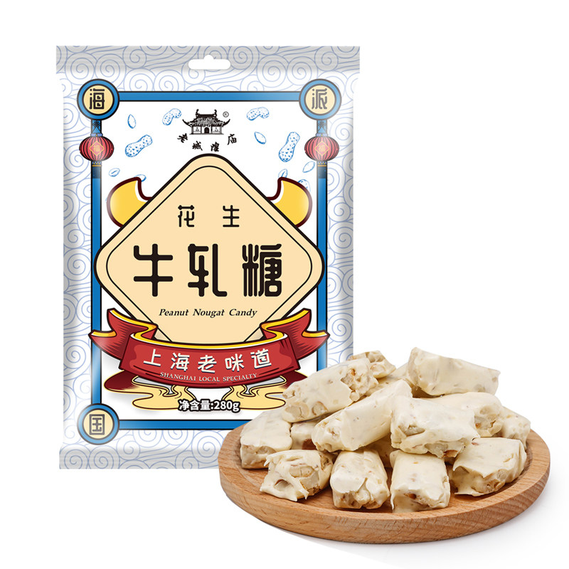 上海特产老城隍庙花生牛轧糖280g老式手工怀旧糖果国潮零食包邮