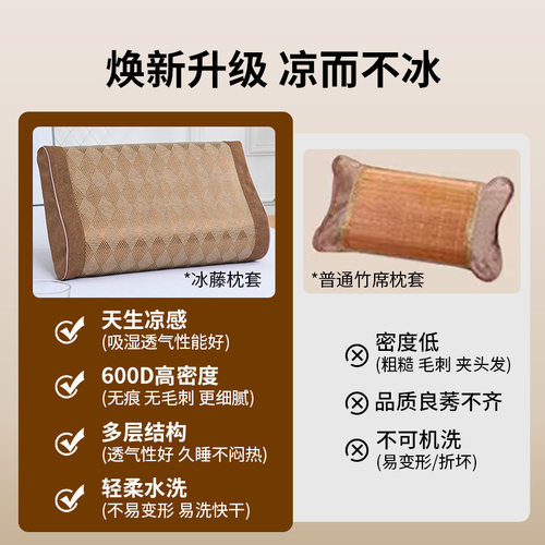 冰丝乳胶枕套30x50冰藤席儿童枕头套单只40x60家用2025年新款