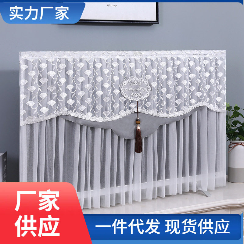 电视罩开机不取 液晶台式挂式壁挂电视机罩 电视套防尘罩蕾丝简约,居家布艺,净化器罩,淘宝优惠券,粉丝福利购,淘宝优惠卷