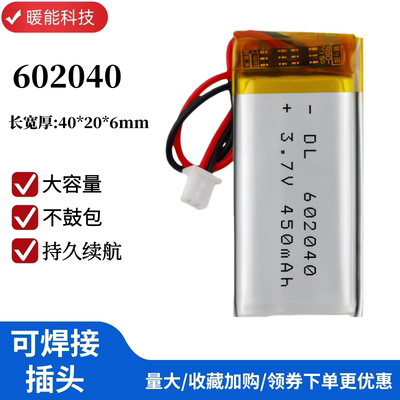 无线蓝牙鼠标键盘602040电池3.7V