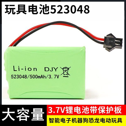 523048锂电池3.7v儿童智能玩具电动遥控恐龙特技狗机器人充电器线