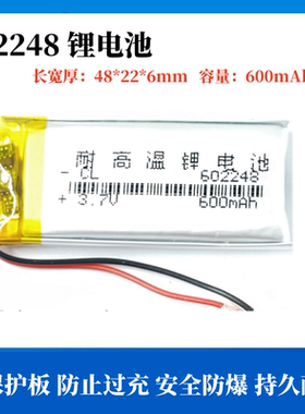 3.7V锂电池5V102248/602248/402248/502248/822048/602045/802245